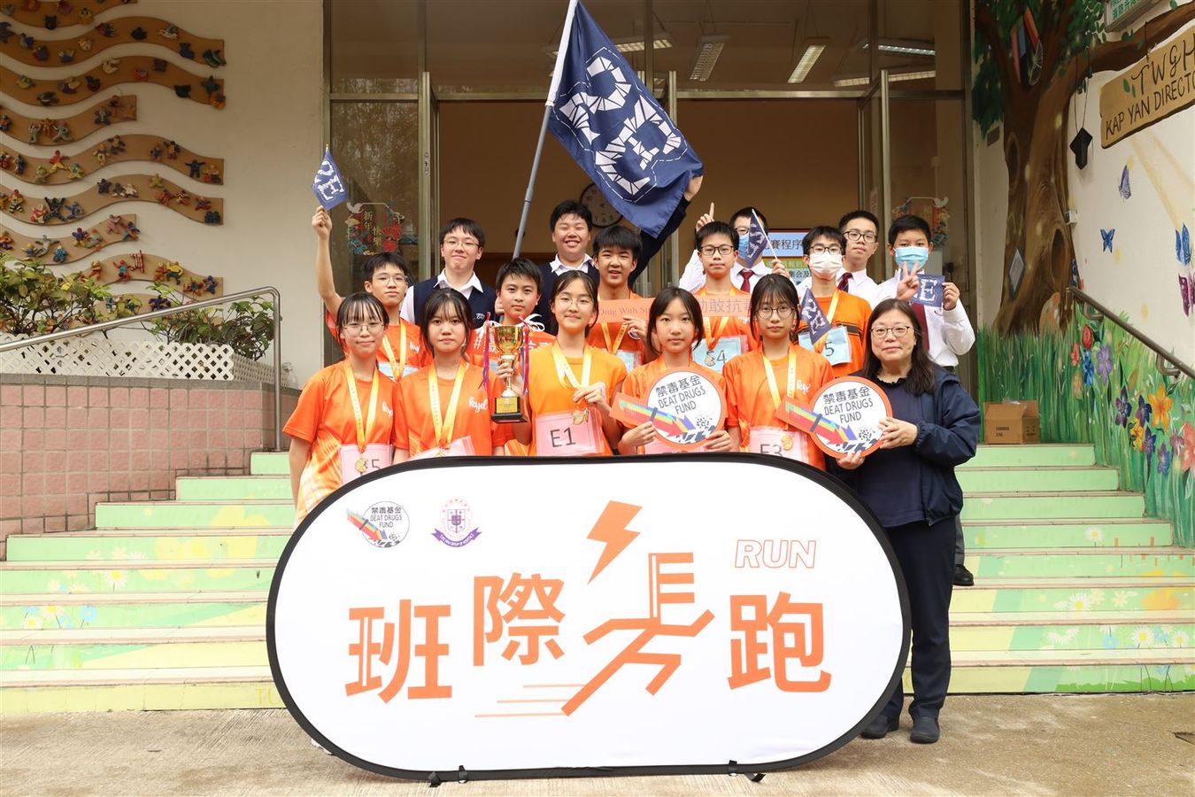 Inter-class Distance Running Competition 2023-2024